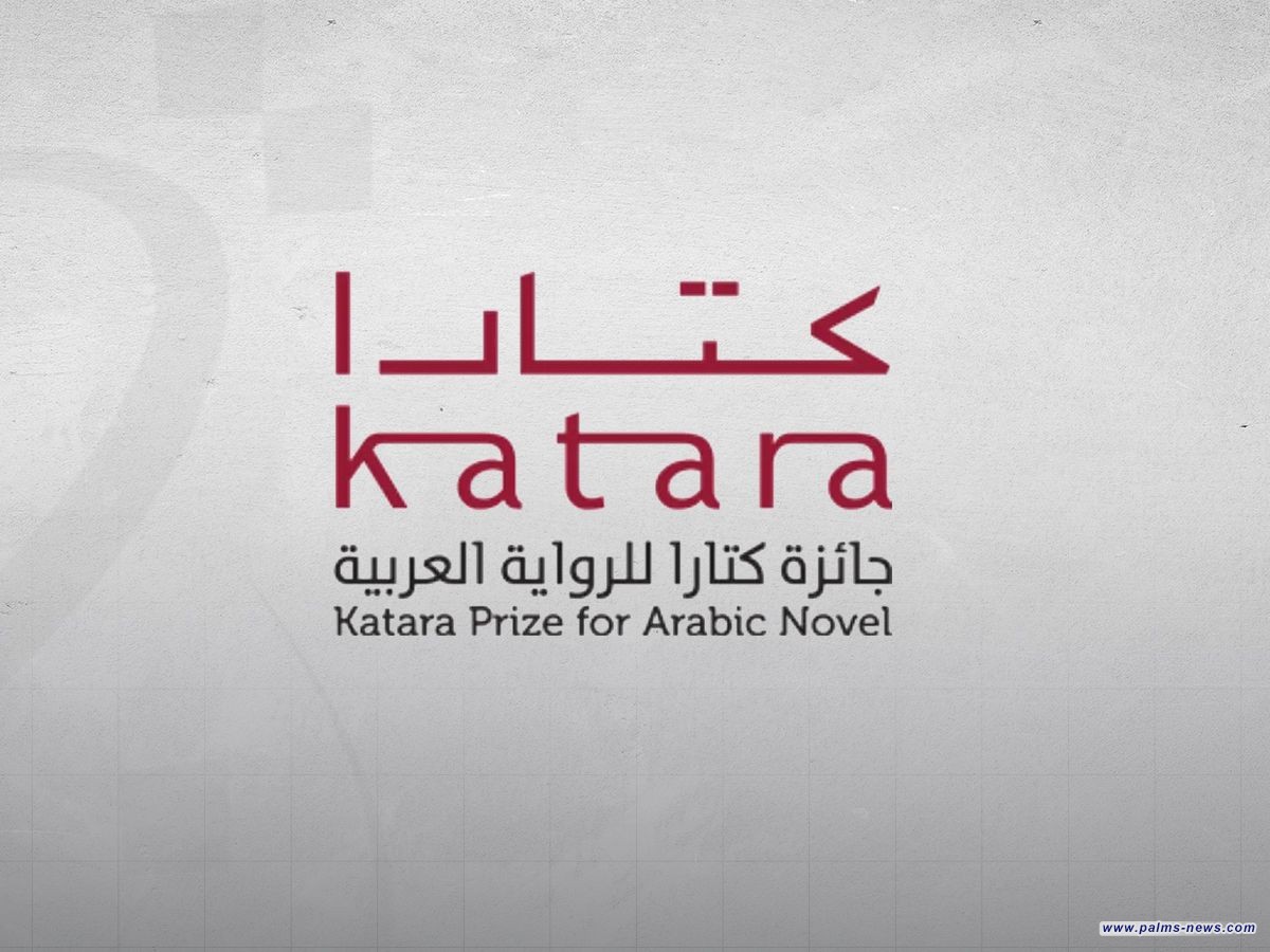 أديبان عراقيان في القائمة القصيرة لجائزة كتارا للرواية العربية